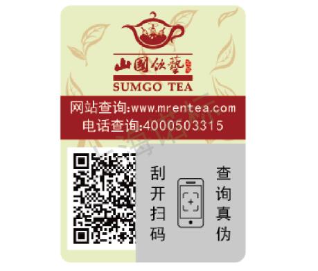 選擇防偽標簽廠家時需要注意哪些問題？