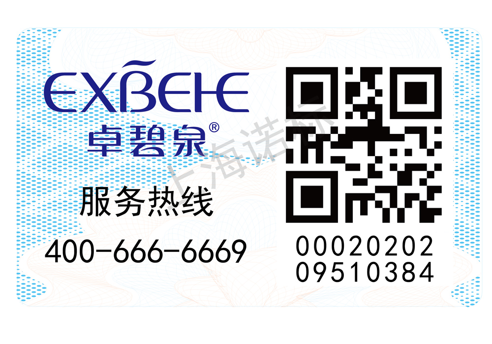 有哪幾個常用的防偽標簽技術(shù)?原理？