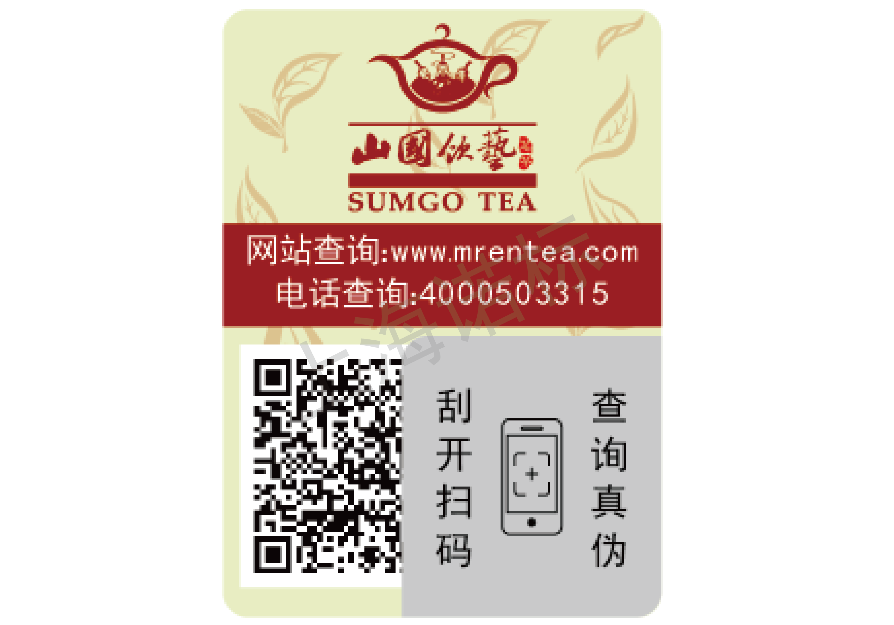 有哪些常見的防偽標簽技術(shù)?？