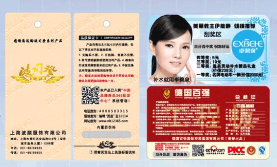 保存不干膠防偽標簽需要注意什么？