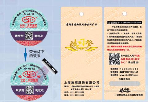 不干膠防偽標簽的印刷技術主要有哪幾種？